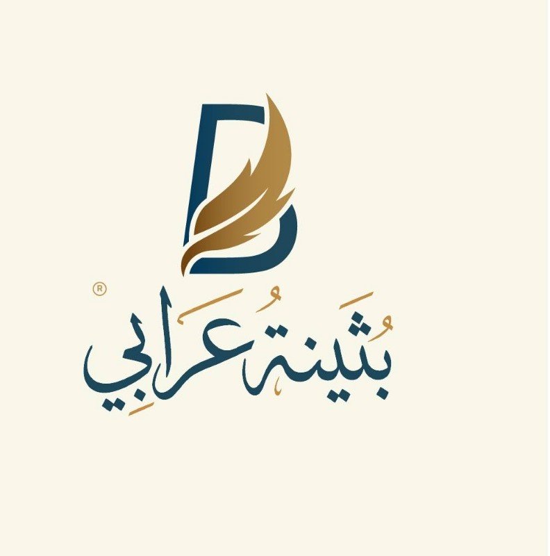 بثينة عرابي